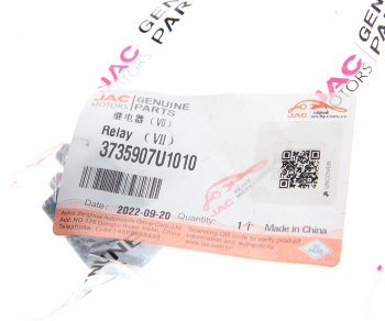 1 389 р. Реле JAC S3,S7,J5,T6,T8Pro,T9 OE JAC 3735907u1010  с доставкой в г. Воронеж. Увеличить фотографию 3