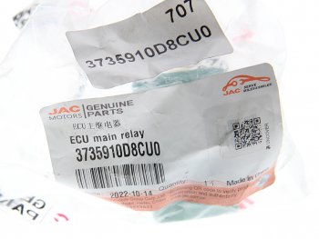 639 р. Реле JAC N120 КАМАЗ Компас-5912 блока управления двигателя OE JAC 3735910d8cu0  с доставкой в г. Воронеж. Увеличить фотографию 3
