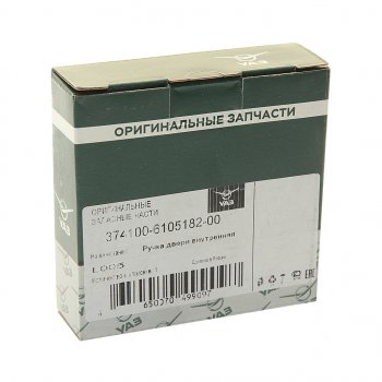 181 р. Ручка УАЗ-469,452 двери внутренняя (ОАО УАЗ) УАЗ 374100-6105182-00  с доставкой в г. Воронеж. Увеличить фотографию 3