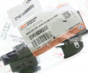 4 399 р. Выключатель электростеклоподъемника JAC N35,Sunray SOLLERS Atlant левый OE JAC 3746100w5000  с доставкой в г. Воронеж. Увеличить фотографию 3