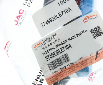 3 099 р. Выключатель электростеклоподъемника JAC N56 левый OE JAC 3746930le710a  с доставкой в г. Воронеж. Увеличить фотографию 3