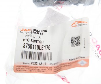719 р. Выключатель кнопка JAC N75,N80,N120 КАМАЗ Компас-912 включения КОМ OE JAC 3750110le176  с доставкой в г. Воронеж. Увеличить фотографию 4