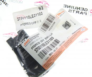 819 р. Выключатель кнопка JAC N80,N120 КАМАЗ Компас-912 включения КОМ OE JAC 3750110le31103  с доставкой в г. Воронеж. Увеличить фотографию 3