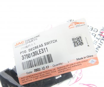 759 р. Выключатель кнопка JAC N80,N120 КАМАЗ Компас-912 выключения КОМ OE JAC 3750130le311  с доставкой в г. Воронеж. Увеличить фотографию 4