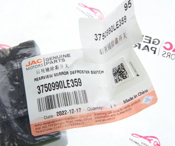 819 р. Выключатель кнопка JAC N80,N120 КАМАЗ Компас-912 обогрева зеркал OE JAC 3750990le359  с доставкой в г. Воронеж. Увеличить фотографию 4