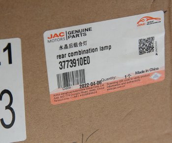 3 099 р. Фонарь задний JAC N75,N80 (10-) левый OE JAC 3773910e0  с доставкой в г. Воронеж. Увеличить фотографию 5