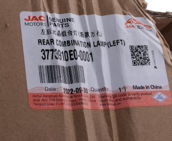 3 289 р. Фонарь задний JAC N75,N80 (12-) левый OE JAC 3773910e0-0001  с доставкой в г. Воронеж. Увеличить фотографию 3
