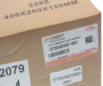 3 199 р. Фонарь задний JAC N35 SOLLERS Argo 2.0, Atlant (шасси) левый OE JAC 3773910q15xz1-0001  с доставкой в г. Воронеж. Увеличить фотографию 5