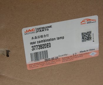 3 199 р. Фонарь задний JAC N75,N80 (10-) правый OE JAC 3773920e0  с доставкой в г. Воронеж. Увеличить фотографию 7