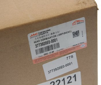 3 399 р. Фонарь задний JAC N75,N80 (12-) правый OE JAC 3773920e0-0001  с доставкой в г. Воронеж. Увеличить фотографию 6