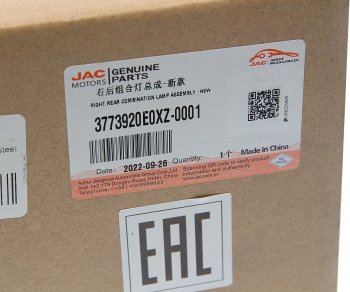 3 599 р. Фонарь задний JAC N75,N80 (16-) КАМАЗ Компас-59 правый OE JAC 3773920e0xz-0001  с доставкой в г. Воронеж. Увеличить фотографию 5
