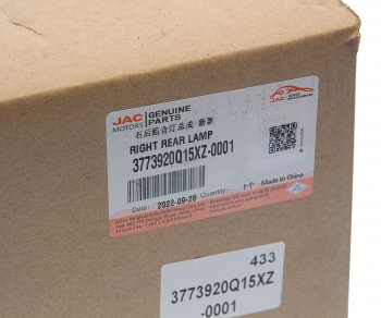 3 599 р. Фонарь задний JAC N56 (16-) правый (12V) OE JAC 3773920q15xz-0001  с доставкой в г. Воронеж. Увеличить фотографию 5