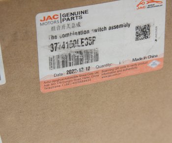 5 849 р. Переключатель подрулевой JAC N90,N120 (20-) КАМАЗ Компас-5912 в сборе OE JAC 3774100le35p  с доставкой в г. Воронеж. Увеличить фотографию 6