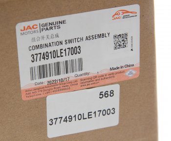 6 999 р. Переключатель подрулевой JAC N59,N75,N80,N120 (17-) в сборе OE JAC 3774910le17003  с доставкой в г. Воронеж. Увеличить фотографию 6
