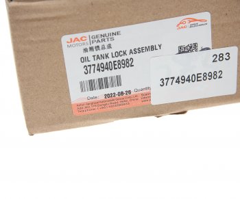 2 759 р. Крышка бака топливного JAC N120 OE JAC 3774940e8982  с доставкой в г. Воронеж. Увеличить фотографию 3