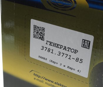 10 249 р. Генератор КАМАЗ дв.740.60,740.61 ЕВРО-3,740.37-400 ЕВРО-2 (5PIN) 28В 80А ЭЛЕКТРОМ ЭЛЕКТРОМ 3781.3771-85  с доставкой в г. Воронеж. Увеличить фотографию 6