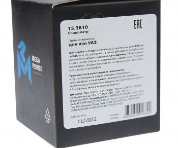 469 р. Указатель давления ГАЗ-3307,УАЗ,ЗИЛ (от 0 до 6кгкв.см) MEGAPOWER MEGAPOWER 380-12-007  с доставкой в г. Воронеж. Увеличить фотографию 4