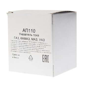 269 р. Указатель тока ГАЗ,КАМАЗ,МАЗ,УАЗ MEGAPOWER MEGAPOWER 380-16-004  с доставкой в г. Воронеж. Увеличить фотографию 3