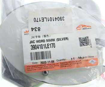 1 129 р. Эмблема JAC JAC N80,N120 (Silver) OE JAC 3904101le170  с доставкой в г. Воронеж. Увеличить фотографию 3
