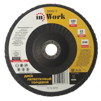 188 р. Круг лепестковый торцевой 180х22мм Р40 IN WORK IN WORK 39552-3  с доставкой в г. Воронеж. Увеличить фотографию 1