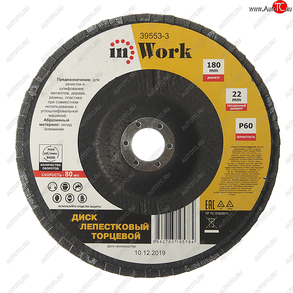 258 р. Круг лепестковый торцевой 180х22мм P60 IN WORK IN WORK 39553-3  с доставкой в г. Воронеж