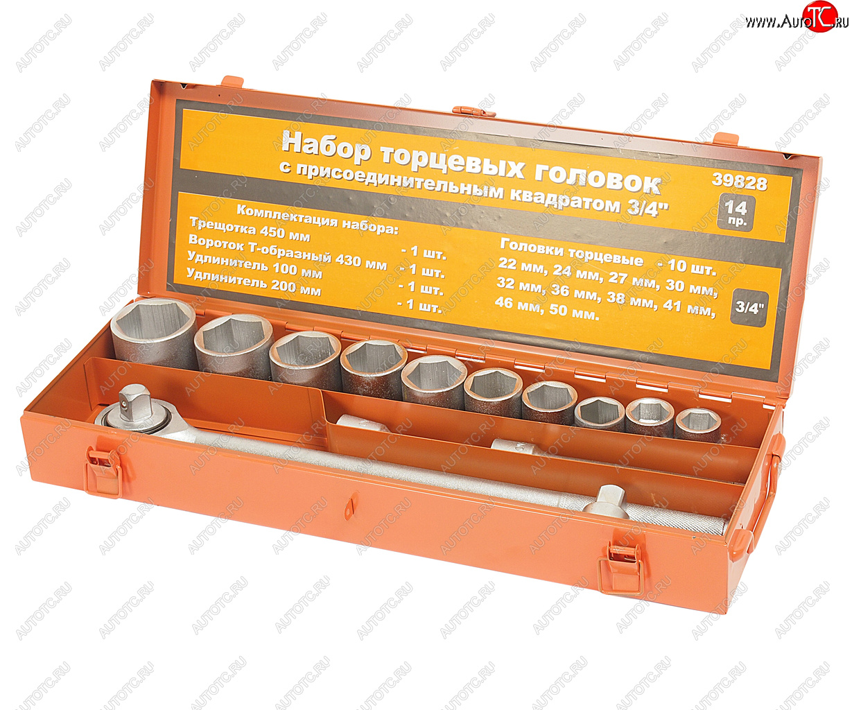 8 599 р. Набор головок торцевых 34 22-50мм 14 предметов АВТОДЕЛО АВТОДЕЛО 39828  с доставкой в г. Воронеж