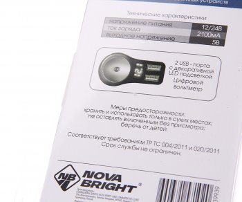 699 р. Разветвитель прикуривателя 1-но гнездовой 12-24V 2USB 2.1A NOVA BRIGHT NOVA BRIGHT 39939  с доставкой в г. Воронеж. Увеличить фотографию 2