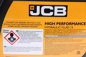8 649 р. Масло гидравлическое HYDRAULIC FLUID HP15 5л JCB JCB 40020503 JCB 40020503  с доставкой в г. Воронеж. Увеличить фотографию 2