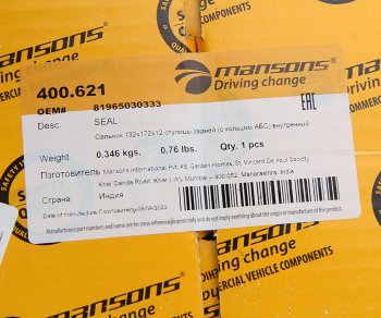 1 129 р. Сальник MAN ступицы задней (132x172x12) MANSONS MANSONS 400.621  с доставкой в г. Воронеж. Увеличить фотографию 4