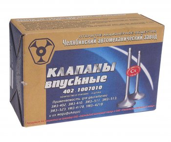 339 р. Клапан впускной ГАЗ-2410,3307 (9х47) ЧАМЗ ЧАМЗ 402.1007010  с доставкой в г. Воронеж. Увеличить фотографию 2