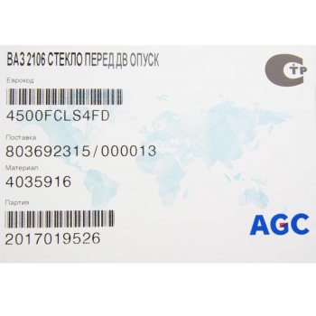 529 р. Стекло опускное ВАЗ-2101,03,06 переднее БСЗ AGC 4035916  с доставкой в г. Воронеж. Увеличить фотографию 2