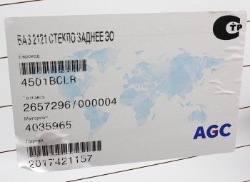 2 399 р. Стекло двери задка ВАЗ-2121 (обогрев) БСЗ AGC 4035965  с доставкой в г. Воронеж. Увеличить фотографию 3