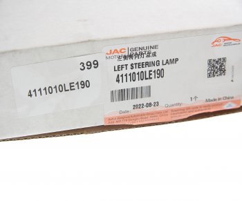 1 189 р. Повторитель поворота JAC N56 левый OE JAC 4111010le190  с доставкой в г. Воронеж. Увеличить фотографию 3