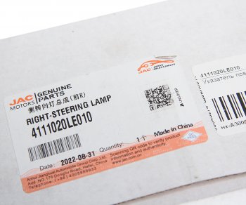 1 189 р. Повторитель поворота JAC N75,N80,N120 КАМАЗ Компас-5912 правый OE JAC 4111020le010  с доставкой в г. Воронеж. Увеличить фотографию 4