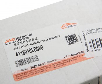 2 299 р. Огни ходовые дневного света JAC N56 левый OE JAC 4118910ld060  с доставкой в г. Воронеж. Увеличить фотографию 4