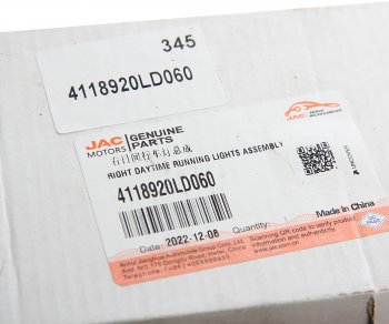 2 299 р. Огни ходовые дневного света JAC N56 правый OE JAC 4118920ld060  с доставкой в г. Воронеж. Увеличить фотографию 3