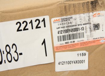 37 999 р. Фара JAC N200 левая OE JAC 4121100y4x0001 JAC 4121100y4x0001  с доставкой в г. Воронеж. Увеличить фотографию 8