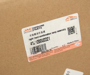 26 649 р. Фара JAC S3 правая OE JAC 4121200u2221  с доставкой в г. Воронеж. Увеличить фотографию 7