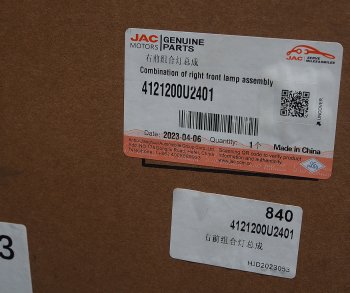 51 999 р. Фара JAC JS6 правая комбинированная OE JAC 4121200u2401  с доставкой в г. Воронеж. Увеличить фотографию 8