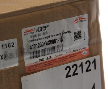 53 849 р. Фара JAC N200 правая OE JAC 4121200y4x0001  с доставкой в г. Воронеж. Увеличить фотографию 6