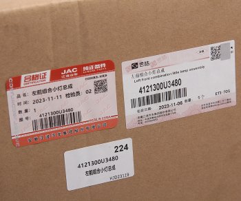 21 299 р. Огни ходовые дневного света МОСКВИЧ 3 JAC JS4 левый OE JAC 4121300u3480  с доставкой в г. Воронеж. Увеличить фотографию 5