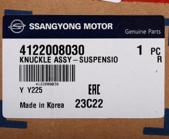 8 199 р. Кулак поворотный SSANGYONG Rexton (03-) правый (АБС,P/TIME) OE SSANGYONG 4122008030 SSANGYONG 4122008030  с доставкой в г. Воронеж. Увеличить фотографию 5