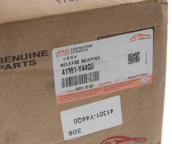 17 849 р. Муфта сцепления JAC N350 (10-) OE JAC 41301-y44q0  с доставкой в г. Воронеж. Увеличить фотографию 6