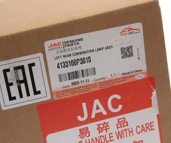6 499 р. Фонарь задний JAC T6 левый OE JAC 4133100p3010  с доставкой в г. Воронеж. Увеличить фотографию 6