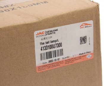 17 999 р. Фонарь задний JAC J7 левый внешний OE JAC 4133100u7300  с доставкой в г. Воронеж. Увеличить фотографию 6