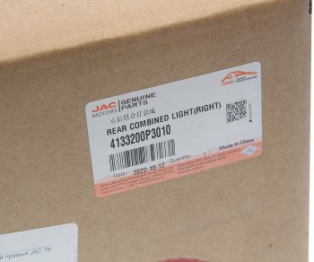 5 999 р. Фонарь задний JAC T6 правый OE JAC 4133200p3010  с доставкой в г. Воронеж. Увеличить фотографию 6
