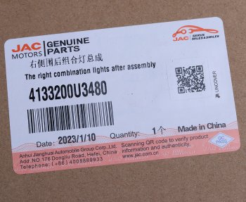 15 999 р. Фонарь задний МОСКВИЧ 3 JAC JS4 правый внешний OE JAC 4133200u3480  с доставкой в г. Воронеж. Увеличить фотографию 5