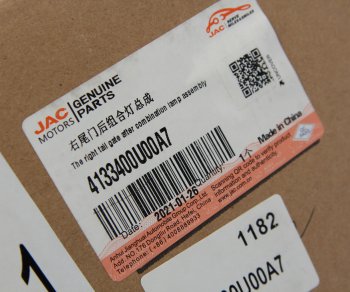 36 799 р. Фонарь задний JAC S7 правый внутренний OE JAC 4133400u00a7  с доставкой в г. Воронеж. Увеличить фотографию 5