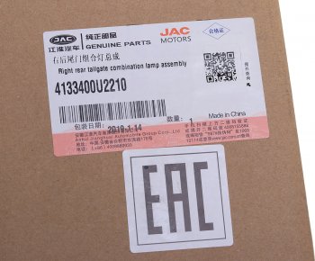 3 299 р. Фонарь задний JAC S3 правый внутренний OE JAC 4133400u2210  с доставкой в г. Воронеж. Увеличить фотографию 4