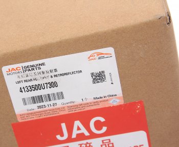 3 199 р. Фонарь противотуманный JAC J7 задний левый OE JAC 4133500u7300  с доставкой в г. Воронеж. Увеличить фотографию 5
